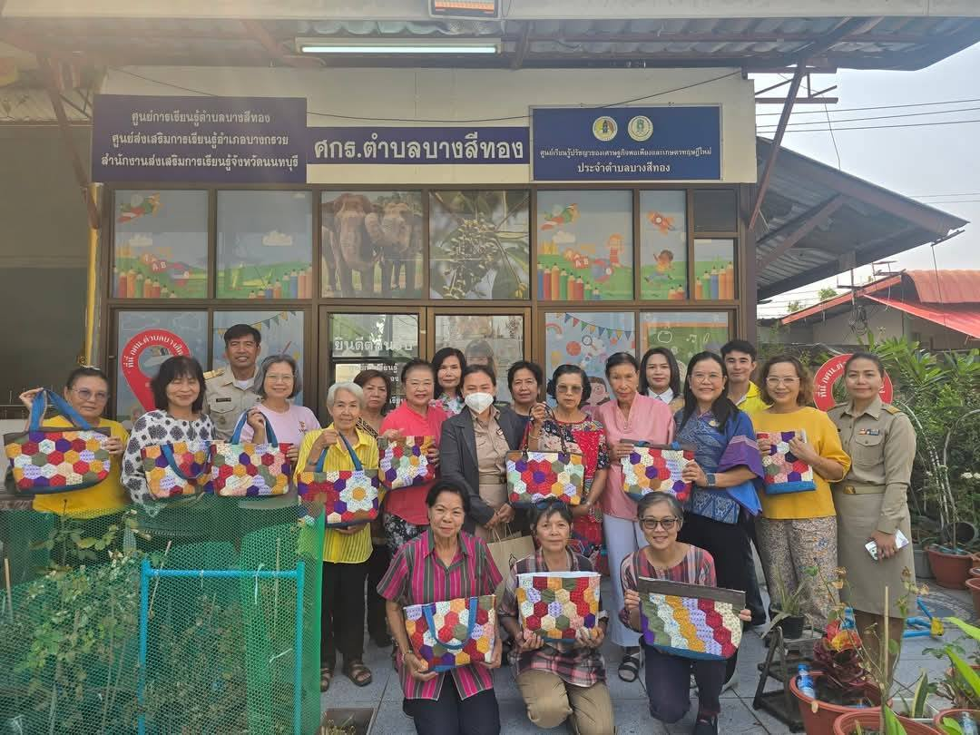 การเรียนรู้เพื่อการพัฒนาตนเอง